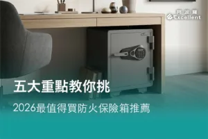 阿波羅保險箱高雄門市